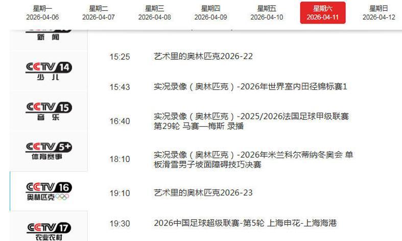 球友会-CCTV16直播上海德比！司机和光头“伤员见面会”！王燊超PK谢鹏飞
